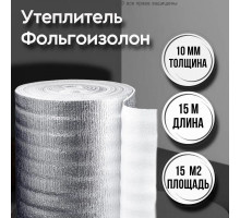 Фольгированная подложка под ламинат 10 мм х 1м х 15м