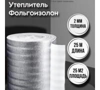 Фольгированная подложка под ламинат 2 мм х 1м х 25м