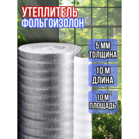 Фольгоизолон 5мм*1м*10м