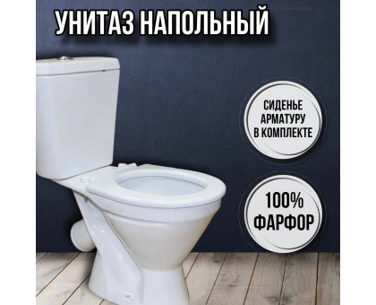 Унитаз напольный с бачком и сиденьем Детский