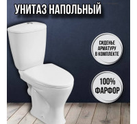 Унитаз напольный с бачком и сиденьем Версия
