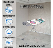 Гладильная доска напольная Ника Гранд 161,5 х42,5 см