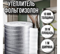 Утеплитель фольгированный 10 мм х 1м х 30м фольгоизолон