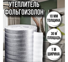 Утеплитель фольгированный 10 мм х 1м х 30м фольгоизолон