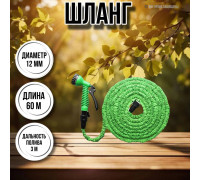 Шланг для воды / шланг поливочный садовый растягивающийся 60 м, пистолет и насадка на кран в комплекте