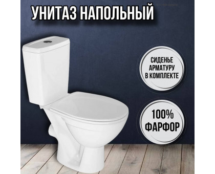 Унитаз напольный с бачком и сиденьем Соло ЛЮКС Микролифт