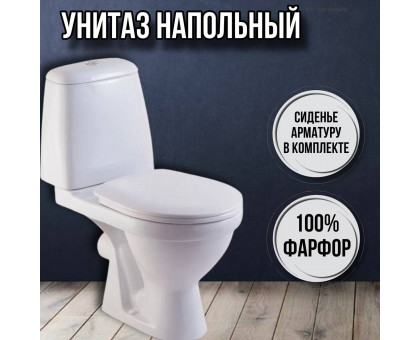 Унитаз напольный с бачком и сиденьем Премьер Комфорт микролифт