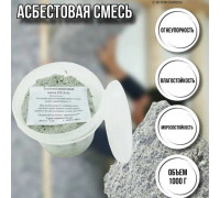 Смесь для кладки печей огнеупорная 1кг / асбест для печи дымоходов