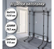 Вешалка напольная гардеробная ВГ90-6 черная