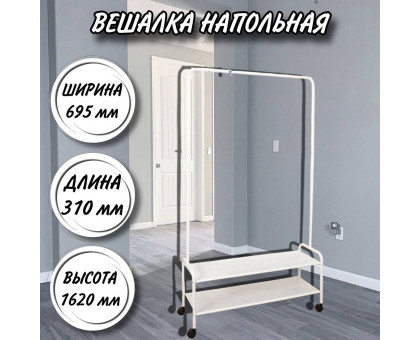 Вешалка напольная Валенсия 32М белая
