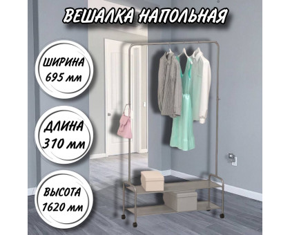 Вешалка напольная Валенсия 32М серый металлик
