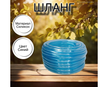 Шланг для воды / шланг поливочный садовый ПВХ, силиконовый, 3 / 4" 25 м