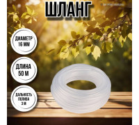 Шланг для воды / шланг поливочный садовый диаметр 16 мм, толщина 2,5 мм, длина 50 м