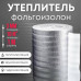 Утеплитель фольгированный 3 мм, 1м х 10м фольгоизолон