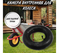 Камера для садовой тачки 3.25/3.00-8