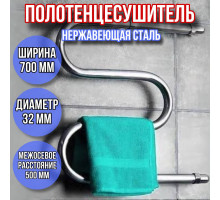 Полотенцесушитель водяной 50х70 м-образный диаметр 32мм