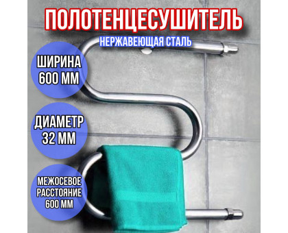 Полотенцесушитель водяной 60х60 м-образный диаметр 32мм
