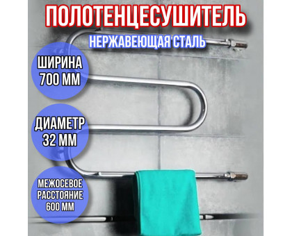 Полотенцесушитель водяной 60х70 м-образный с полкой диаметр 32мм