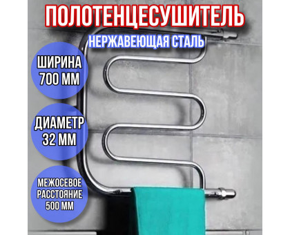 Полотенцесушитель водяной фокстрот 50х70 диаметр 32мм