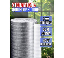 Фольгоизолон 5мм х 1м х 50м