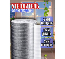 Фольгоизолон 2мм х 1м х 25м