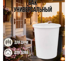 Мусорный бак 100 литров с крышкой белый / арт. М6925