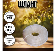 Шланг для воды / шланг поливочный садовый диаметр 12 мм, толщина 2 мм, длина 50 м