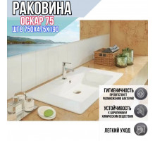 Раковина накладная для ванной Оскар 75 / раковина на столешницу прямоугольная встраиваемая