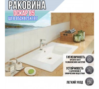 Раковина накладная для ванной Оскар 85 / раковина на столешницу прямоугольная встраиваемая