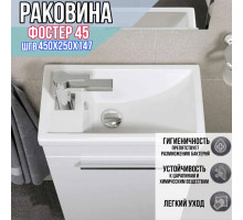 Раковина накладная для ванной Фостер 45 / раковина на столешницу прямоугольная встраиваемая