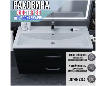 Раковина накладная для ванной Фостер 80 / раковина на столешницу прямоугольная встраиваемая