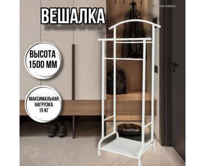 Вешалка костюмная Римини 2М белая