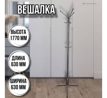 Вешалка напольная Луч 3, стойка для одежды напольная, медный антик (коричневый)