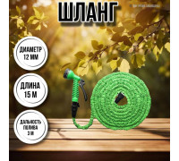Шланг для воды / шланг поливочный садовый растягивающийся 15 м, пистолет и насадка на кран в комплекте