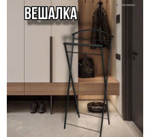 Вешалка костюмная компактная Контур черная