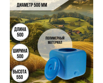 Садовый душ 100 литров / душевой бак синий