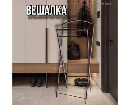 Вешалка костюмная компактная Контур антик медный