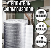 Утеплитель фольгированный 8 мм х 1м х 15м фольгоизолон