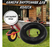 Камера для садовой тачки 3.25/3.00-8/ 2 шт в комплекте