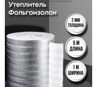 Утеплитель фольгированный 2 мм х 1м х 5м фольгоизолон