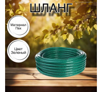 Шланг для воды / шланг поливочный садовый ПВХ, армированный 3-х слойный, 3 / 4" 25м