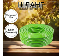 Шланг для воды / шланг поливочный садовый ПВХ, армированный 3-х слойный, 3 / 4" 25м