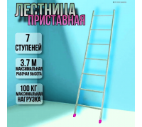 Лестница приставная 7 ступеней длина 1,7м Л7