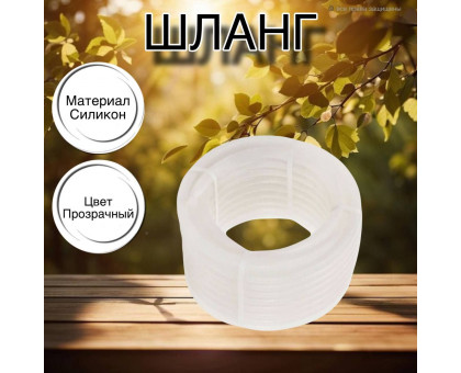 Шланг для воды / шланг поливочный садовый, 3 / 4, 3-х слойный, прозрачный, 25 м, в комплекте коннекторы и адаптер