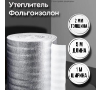 Фольгированная подложка под ламинат 2 мм х 1м х 5м