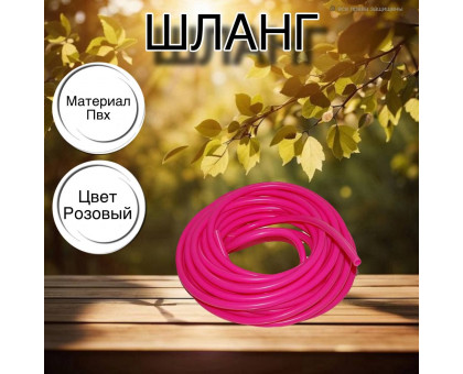 Шланг для воды / шланг поливочный садовый ПВХ, силиконовый, 3 / 4" 25 м
