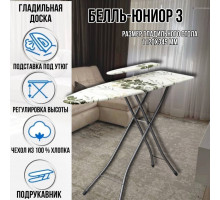 Гладильная доска напольная Белль-Юниор 3 112х34,5 см подставка для утюга подрукавник провод для утюга