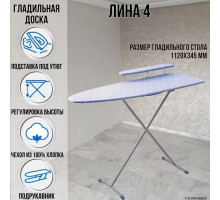 Гладильная доска напольная Лина 4 112х34,5 см подставка для утюга подрукавник