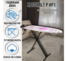Гладильная доска напольная Haushalt P HP1 122х40 см термостойкий пластик