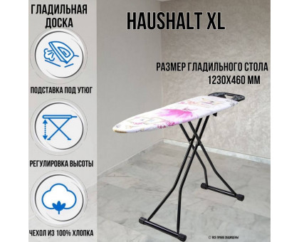 Гладильная доска напольная Haushalt XL 123х46 см подставка для утюга